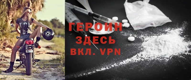 ГЕРОИН Heroin  где купить наркоту  Никольск 