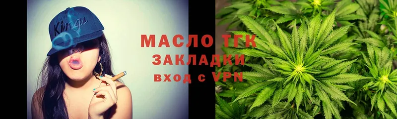 Дистиллят ТГК гашишное масло  Никольск 